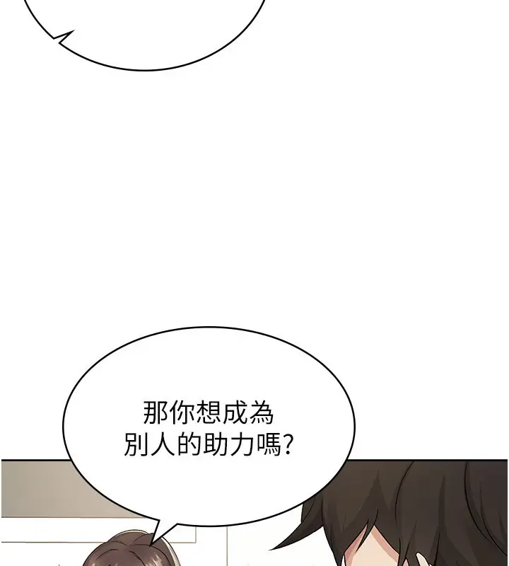 漫画《税金女友》第2话第88张图