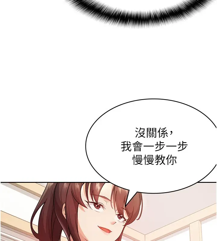 漫画《税金女友》第2话第9张图