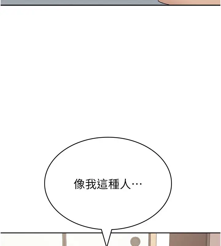 漫画《税金女友》第2话第92张图