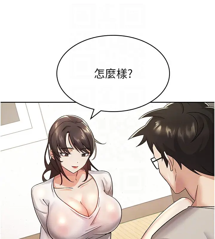 漫画《税金女友》第2话第99张图