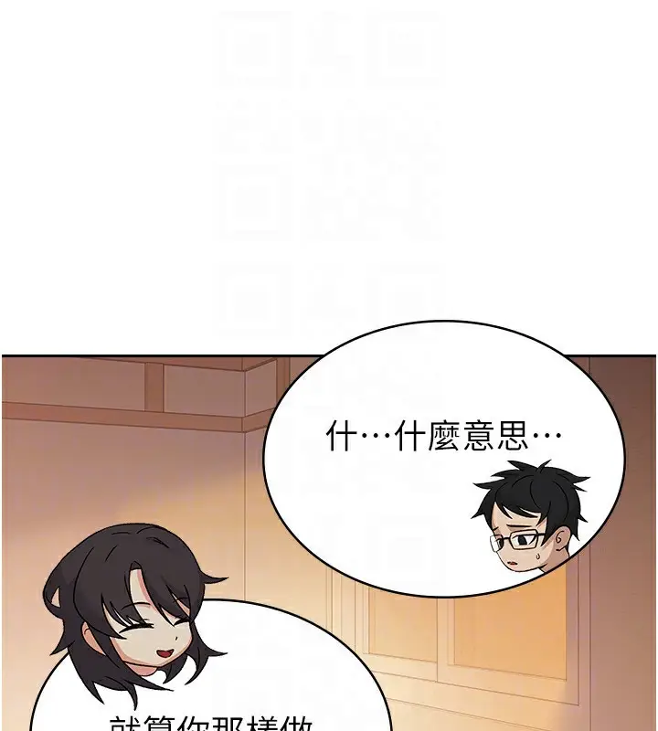 漫画《税金女友》第3话第102张图