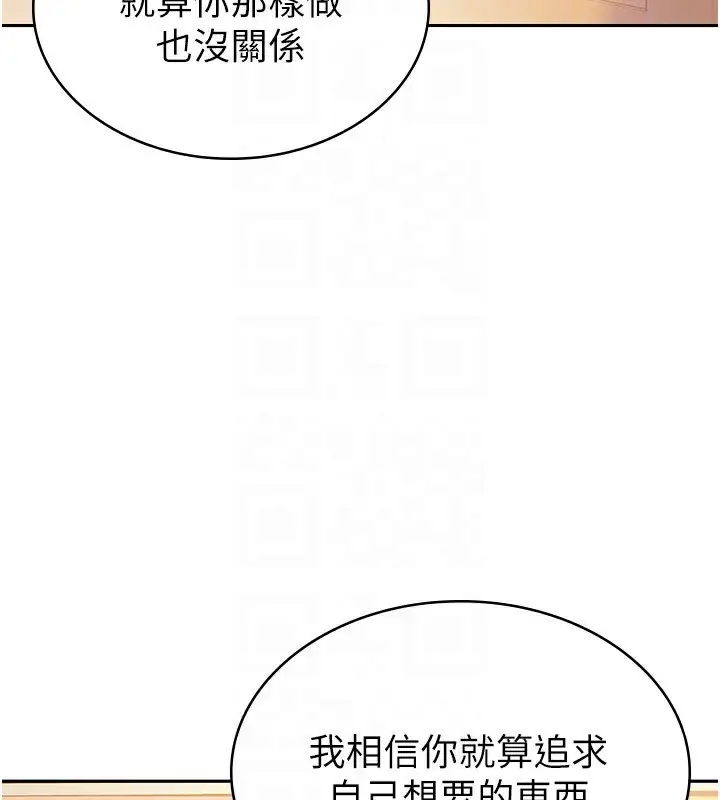 漫画《税金女友》第3话第103张图