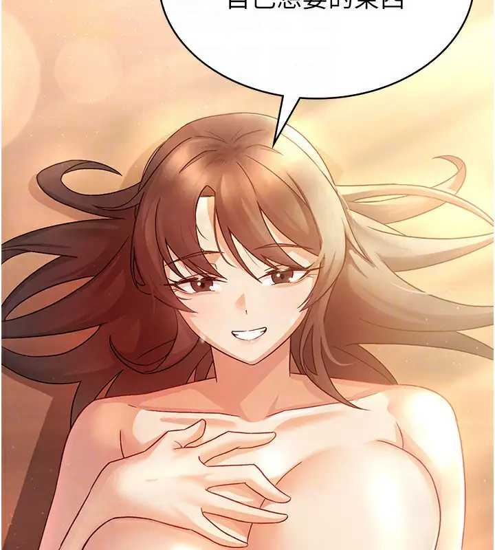 漫画《税金女友》第3话第104张图