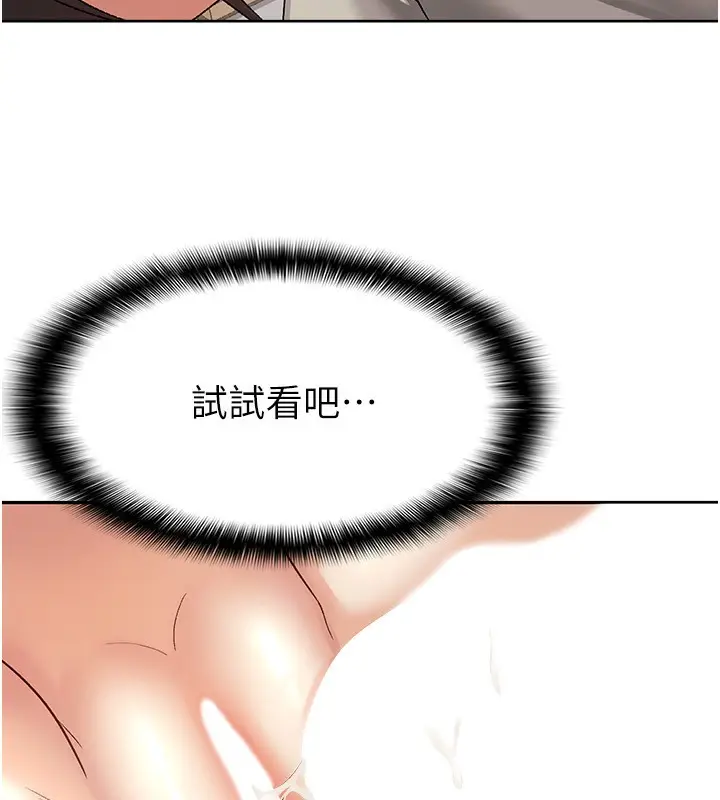 漫画《税金女友》第3话第11张图