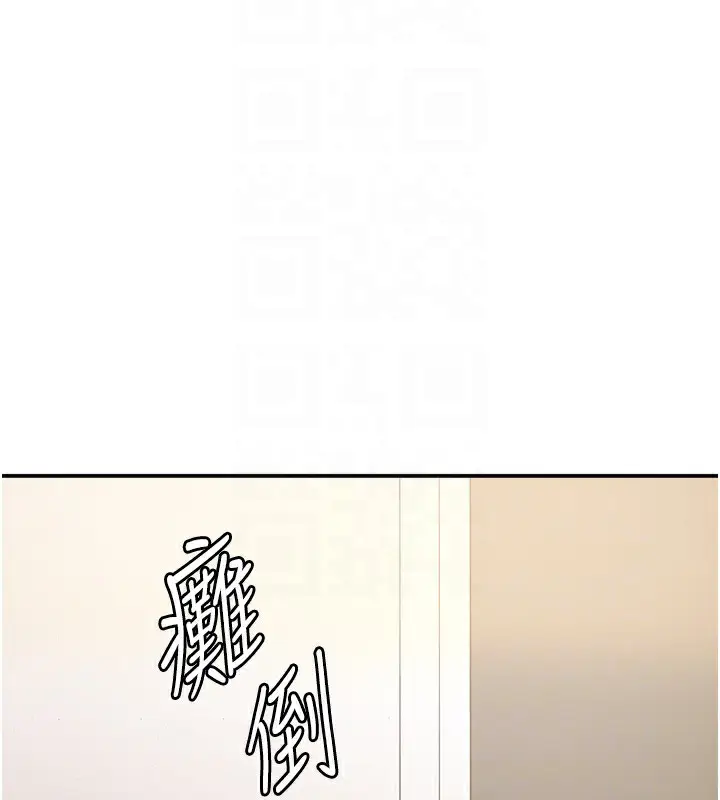 漫画《税金女友》第3话第111张图