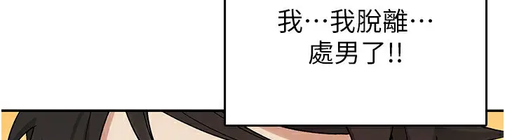 漫画《税金女友》第3话第114张图
