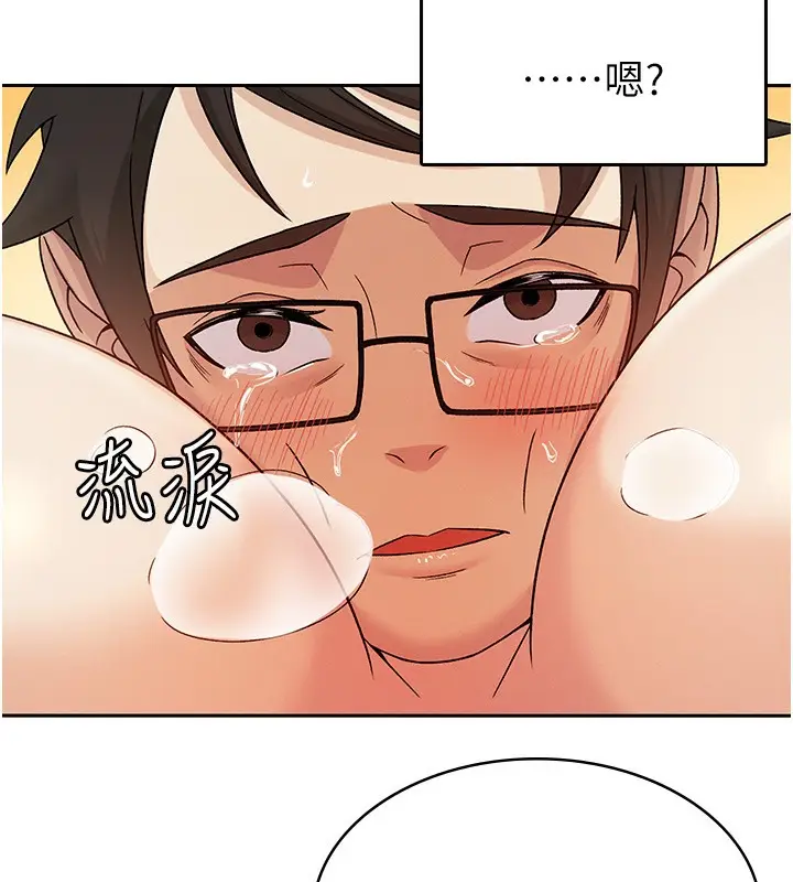 漫画《税金女友》第3话第116张图