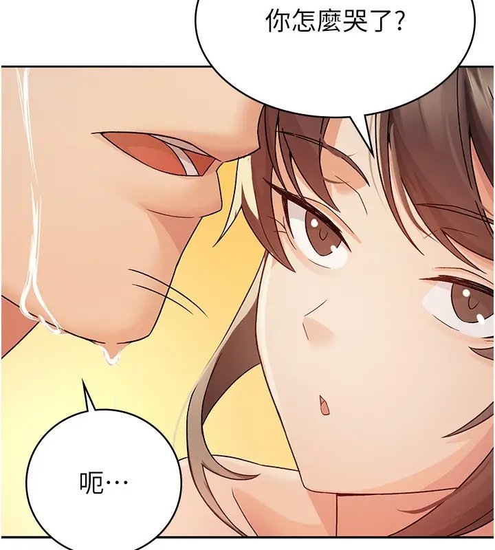 漫画《税金女友》第3话第117张图