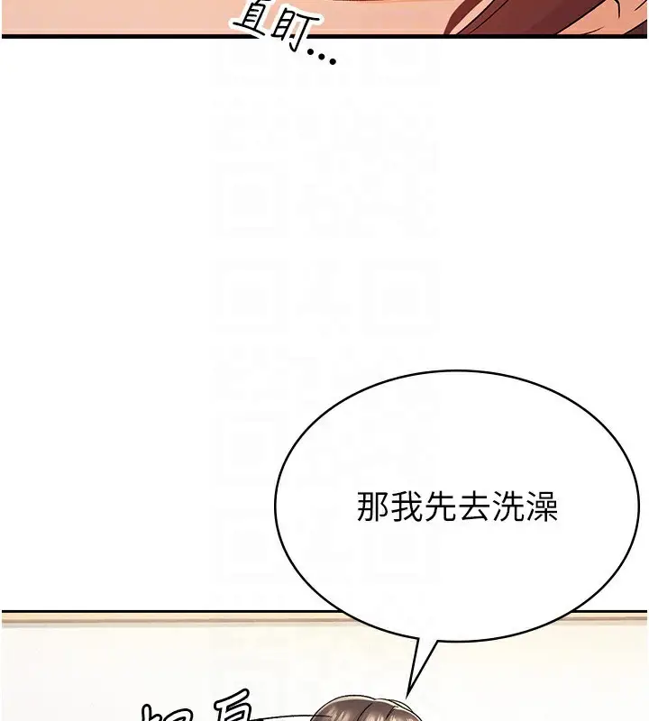漫画《税金女友》第3话第121张图
