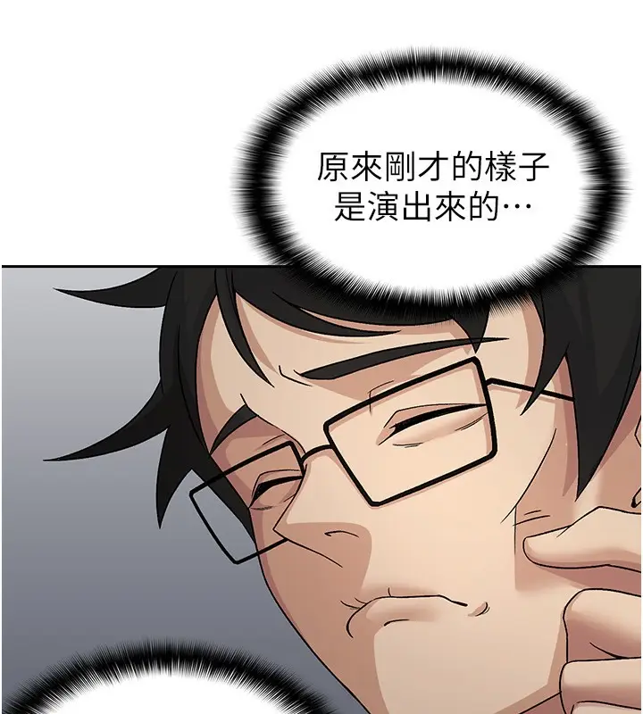 漫画《税金女友》第3话第124张图