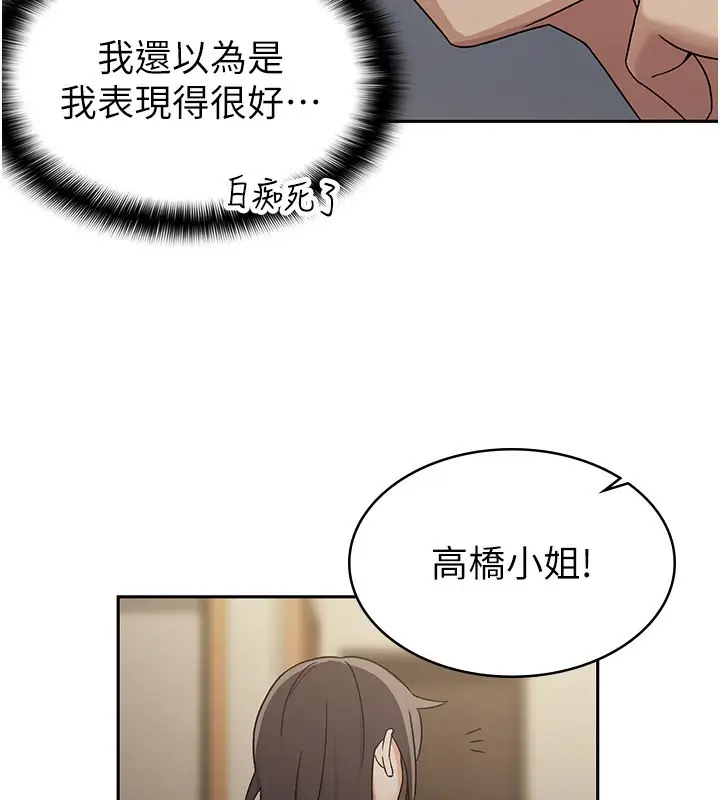 漫画《税金女友》第3话第125张图