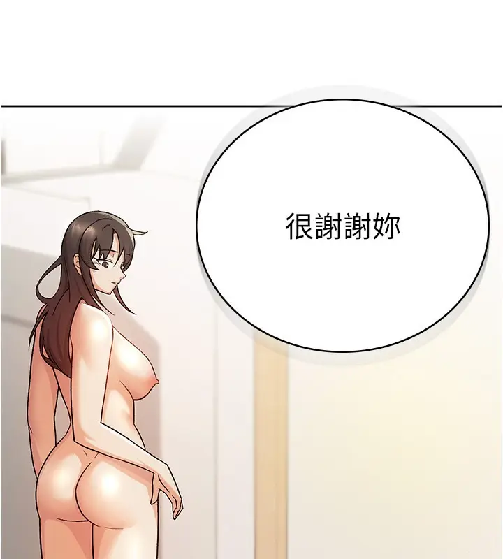 漫画《税金女友》第3话第128张图