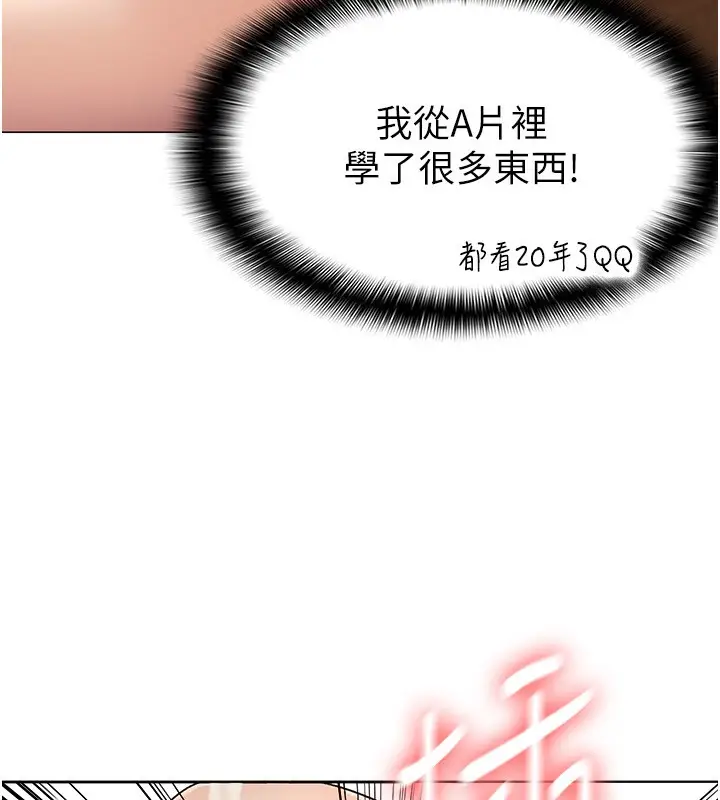 漫画《税金女友》第3话第13张图