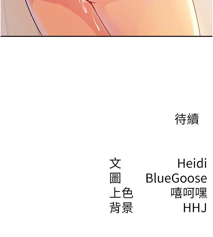 漫画《税金女友》第3话第133张图