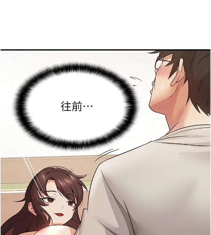 漫画《税金女友》第3话第23张图