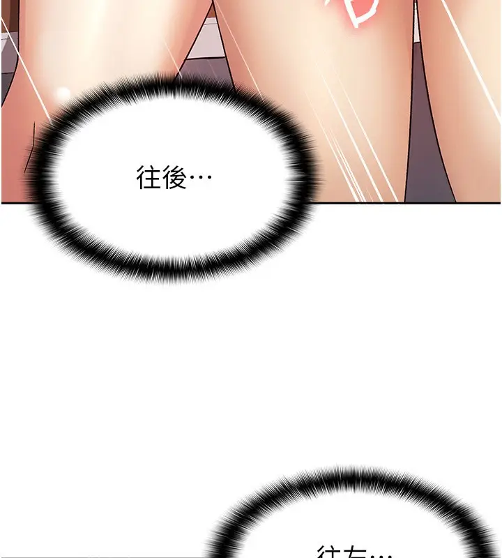漫画《税金女友》第3话第25张图