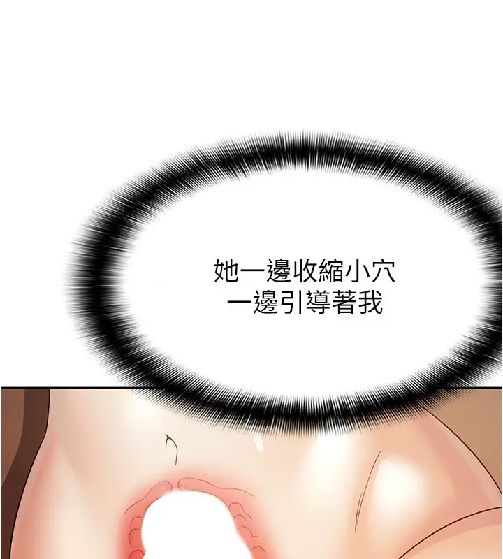 漫画《税金女友》第3话第29张图