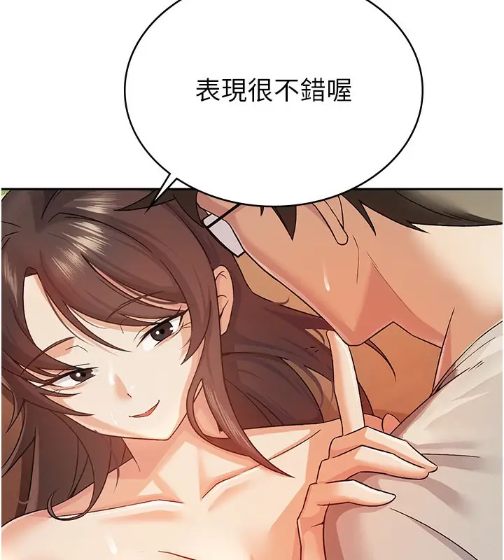 漫画《税金女友》第3话第31张图