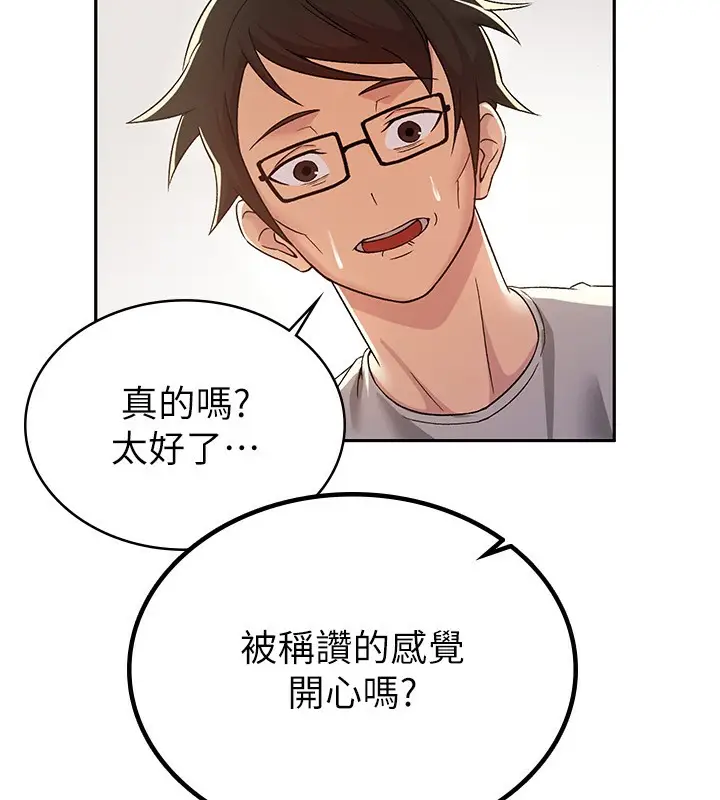 漫画《税金女友》第3话第33张图