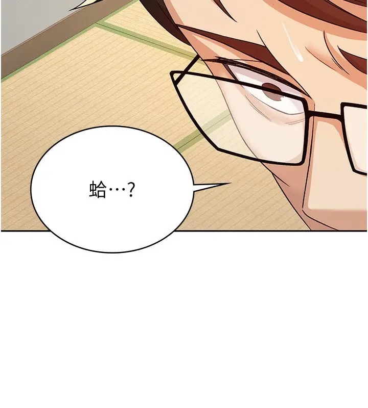 漫画《税金女友》第3话第35张图