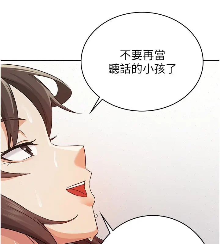 漫画《税金女友》第3话第36张图