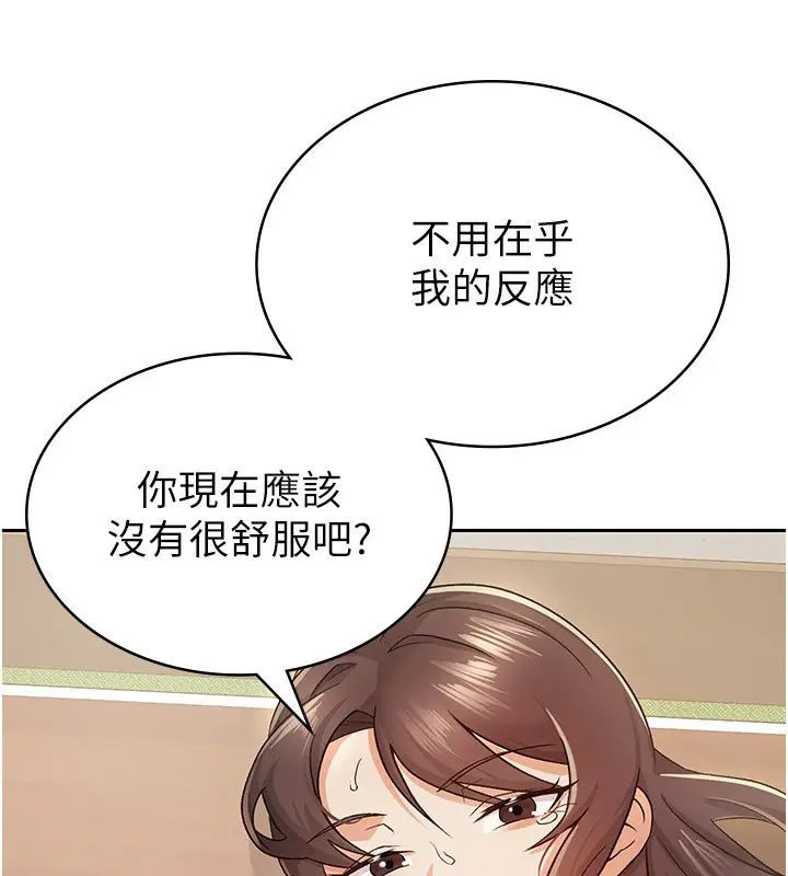 漫画《税金女友》第3话第39张图