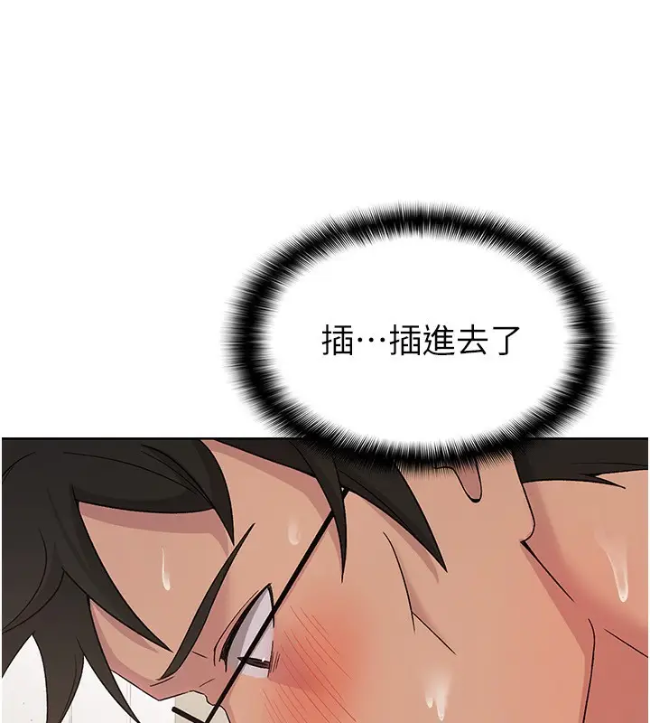 漫画《税金女友》第3话第4张图