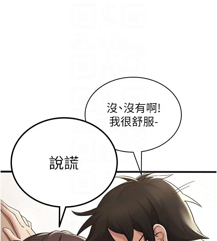 漫画《税金女友》第3话第43张图