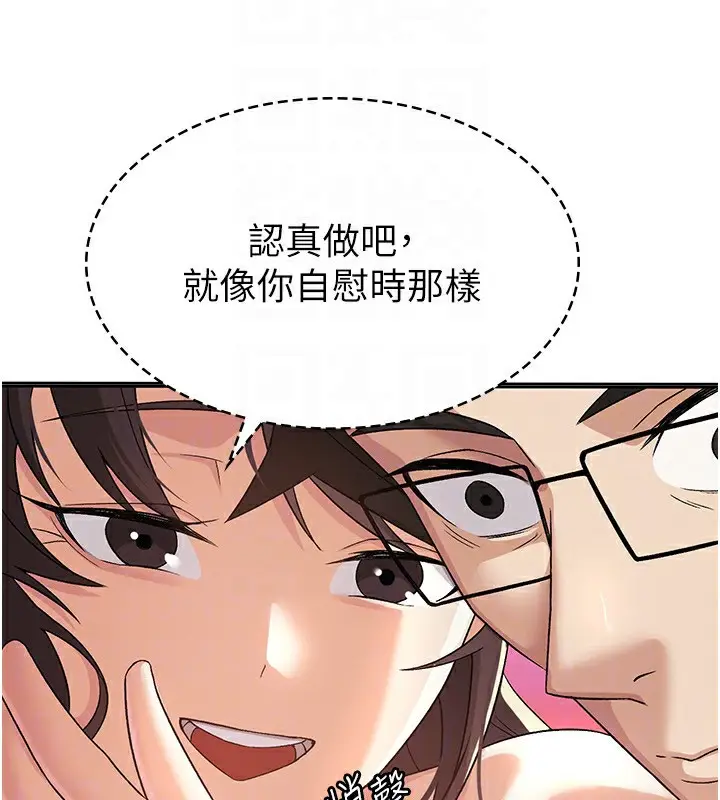 漫画《税金女友》第3话第45张图