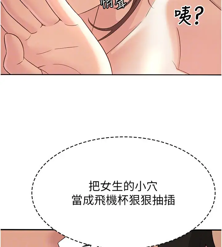 漫画《税金女友》第3话第46张图