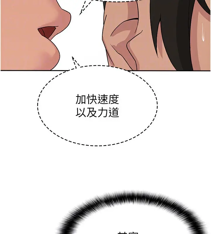 漫画《税金女友》第3话第47张图