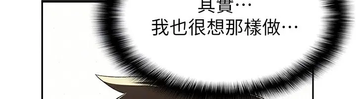 漫画《税金女友》第3话第48张图