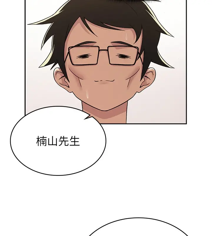 漫画《税金女友》第3话第49张图