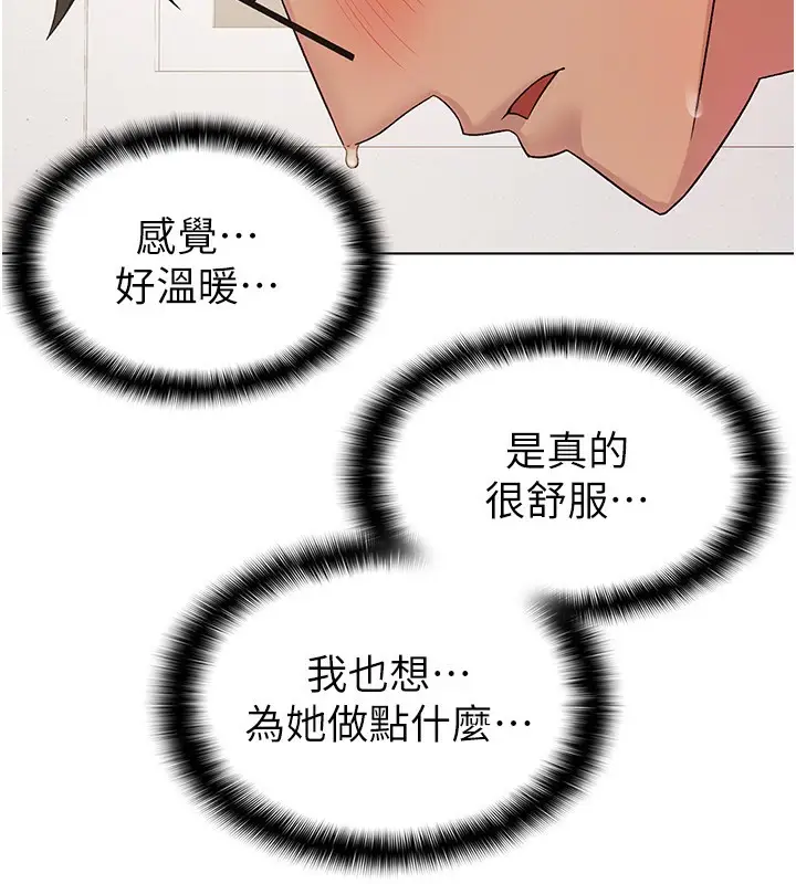 漫画《税金女友》第3话第5张图