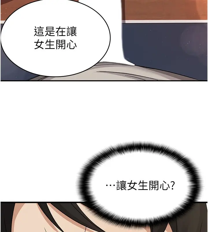 漫画《税金女友》第3话第52张图