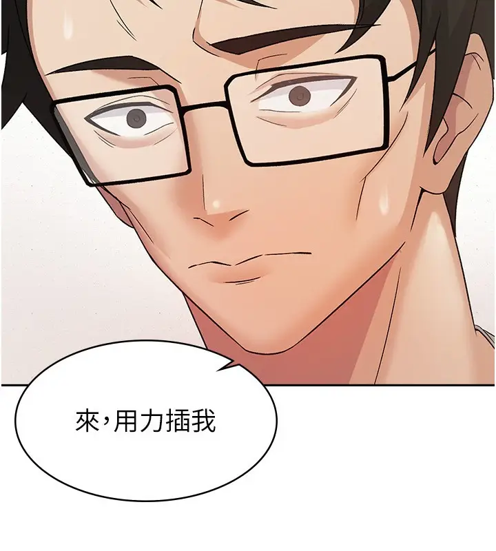 漫画《税金女友》第3话第53张图