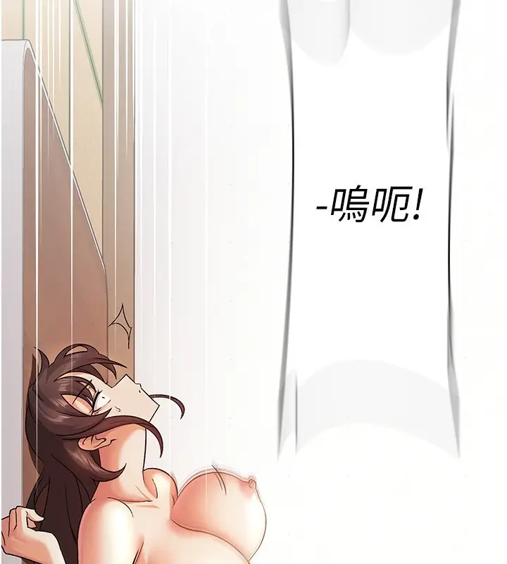 漫画《税金女友》第3话第57张图
