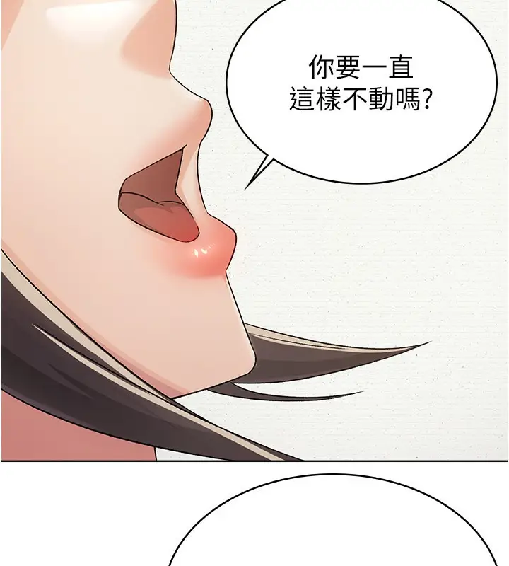 漫画《税金女友》第3话第7张图