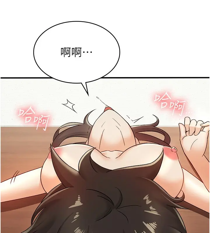 漫画《税金女友》第3话第75张图