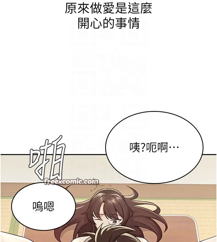 漫画《税金女友》第3话第84张图