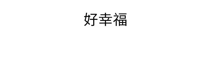 漫画《税金女友》第3话第87张图