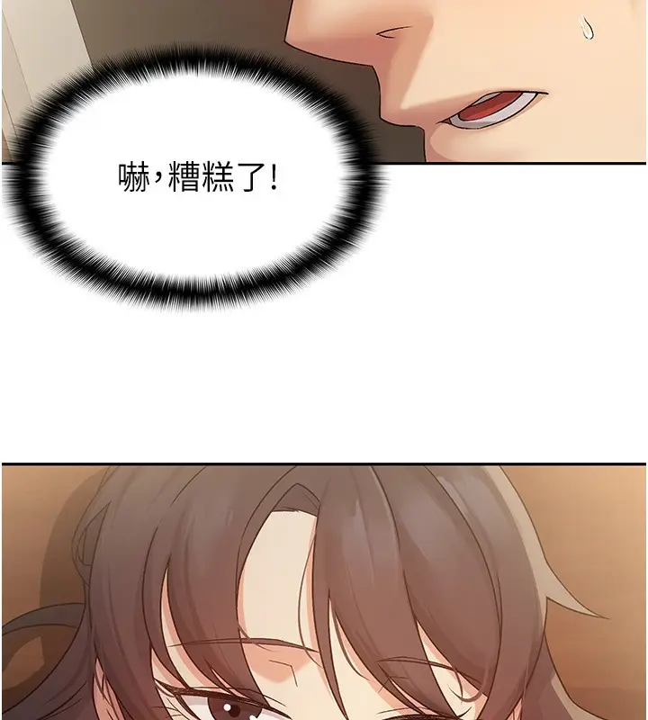 漫画《税金女友》第3话第90张图