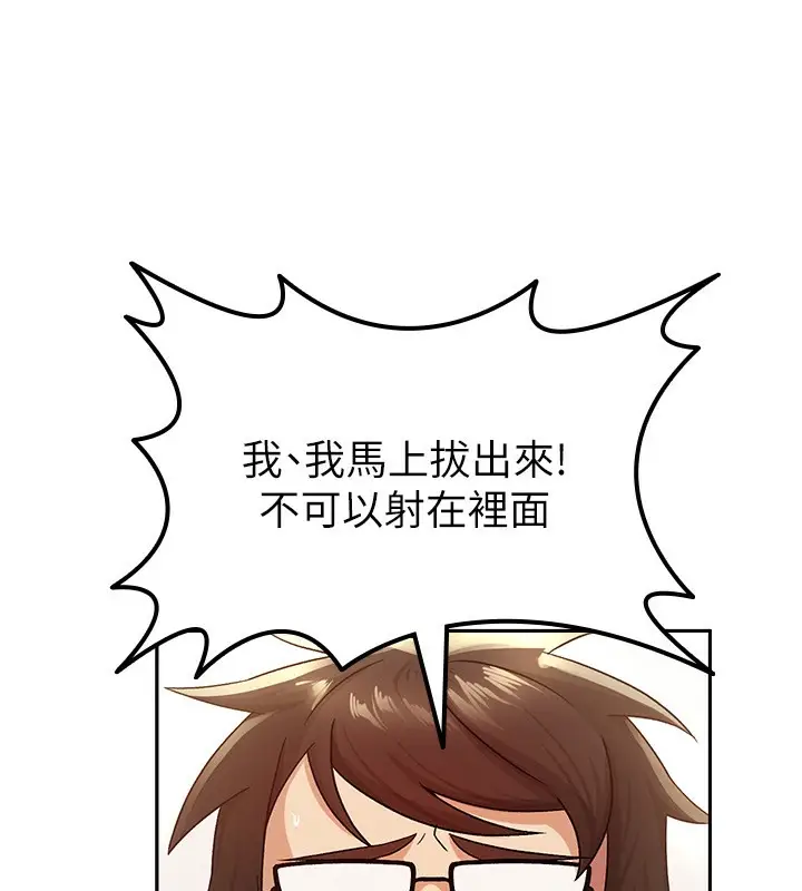 漫画《税金女友》第3话第92张图