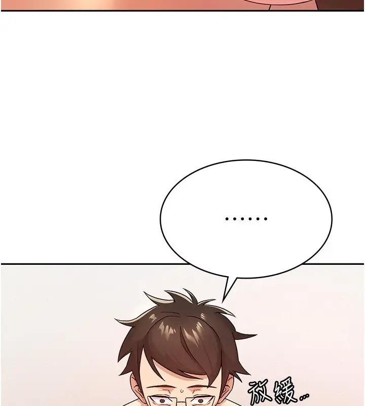 漫画《税金女友》第3话第98张图