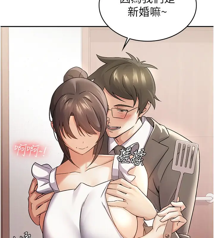 漫画《税金女友》第4话第10张图
