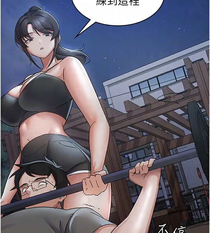 漫画《税金女友》第4话第100张图