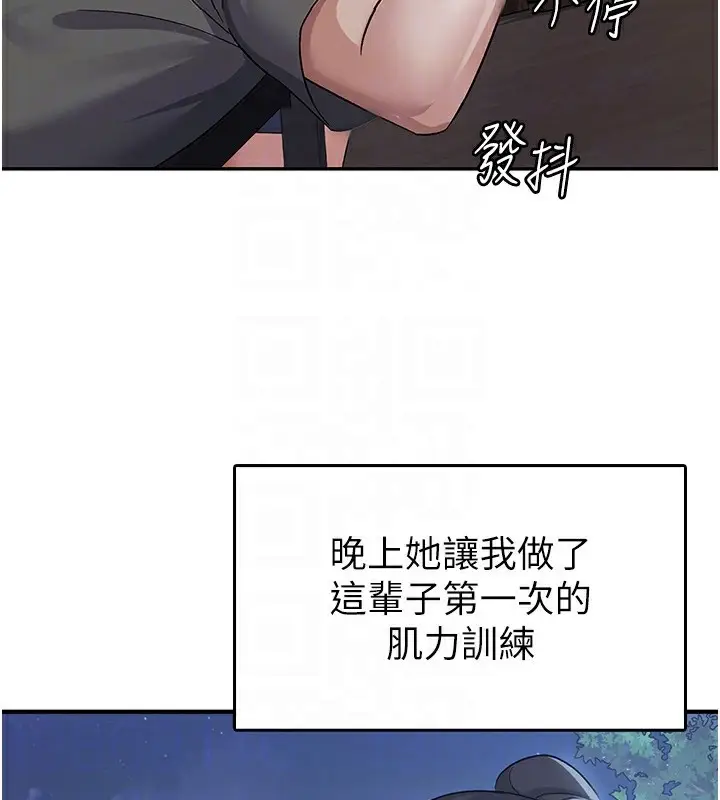 漫画《税金女友》第4话第101张图