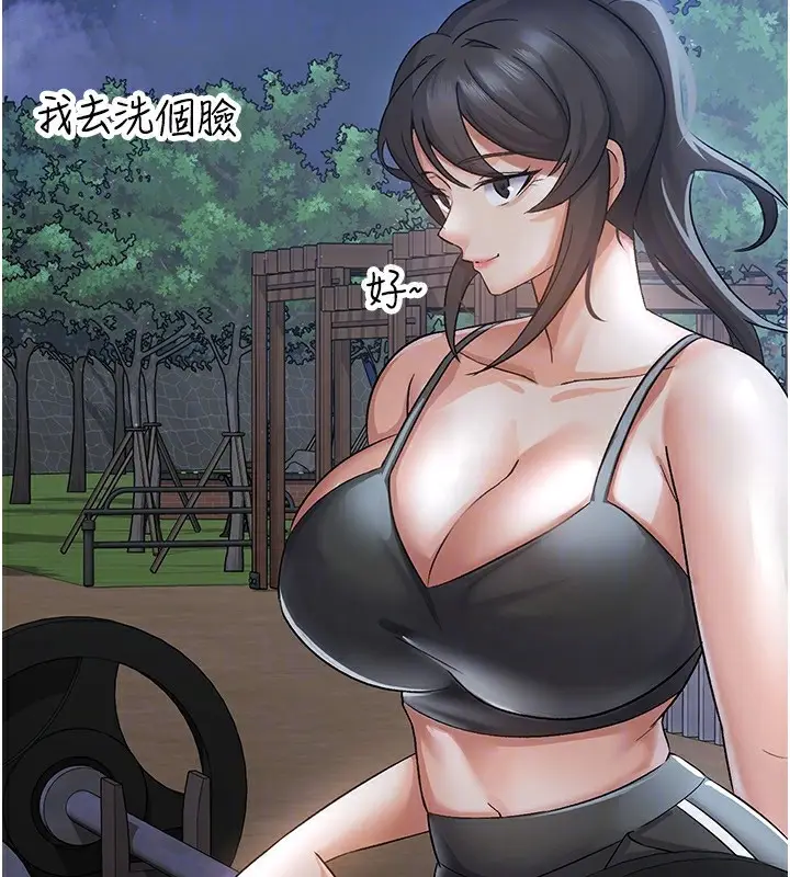 漫画《税金女友》第4话第102张图