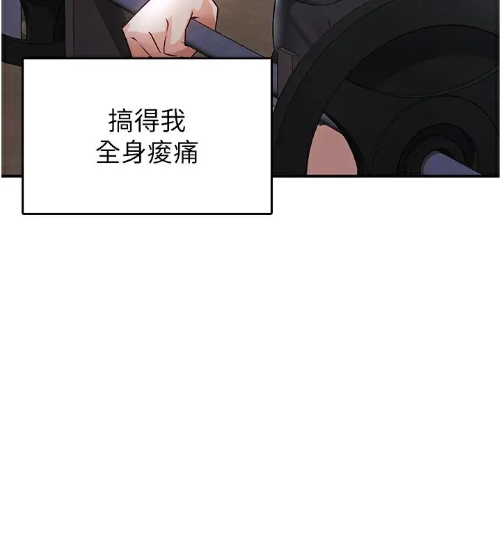 漫画《税金女友》第4话第103张图