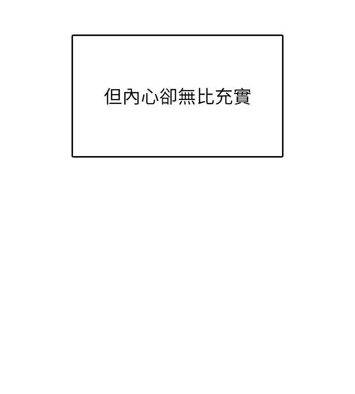 漫画《税金女友》第4话第104张图